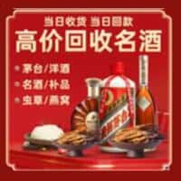 景德镇诚信烟酒经营部