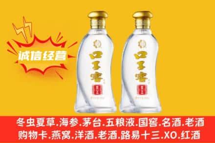 景德镇上门回收口子窖