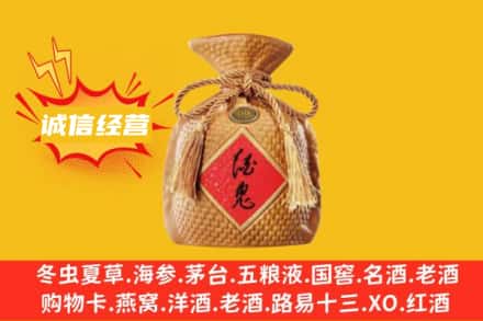 景德镇上门回收酒鬼酒