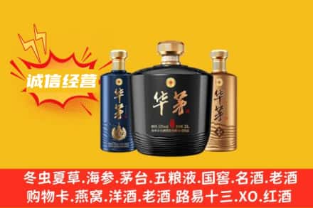 景德镇上门回收华茅