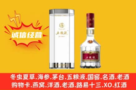景德镇回收五粮液