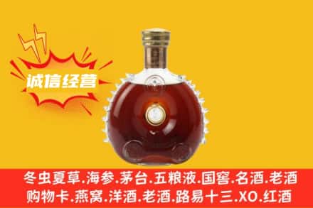 景德镇回收路易十三