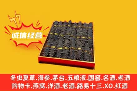 景德镇回收海参